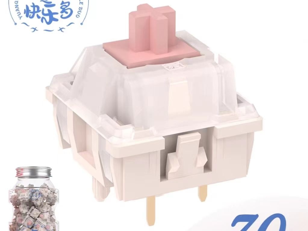 乐粉轴