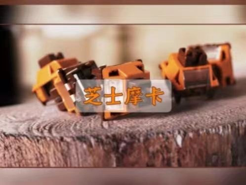 芝士摩卡轴