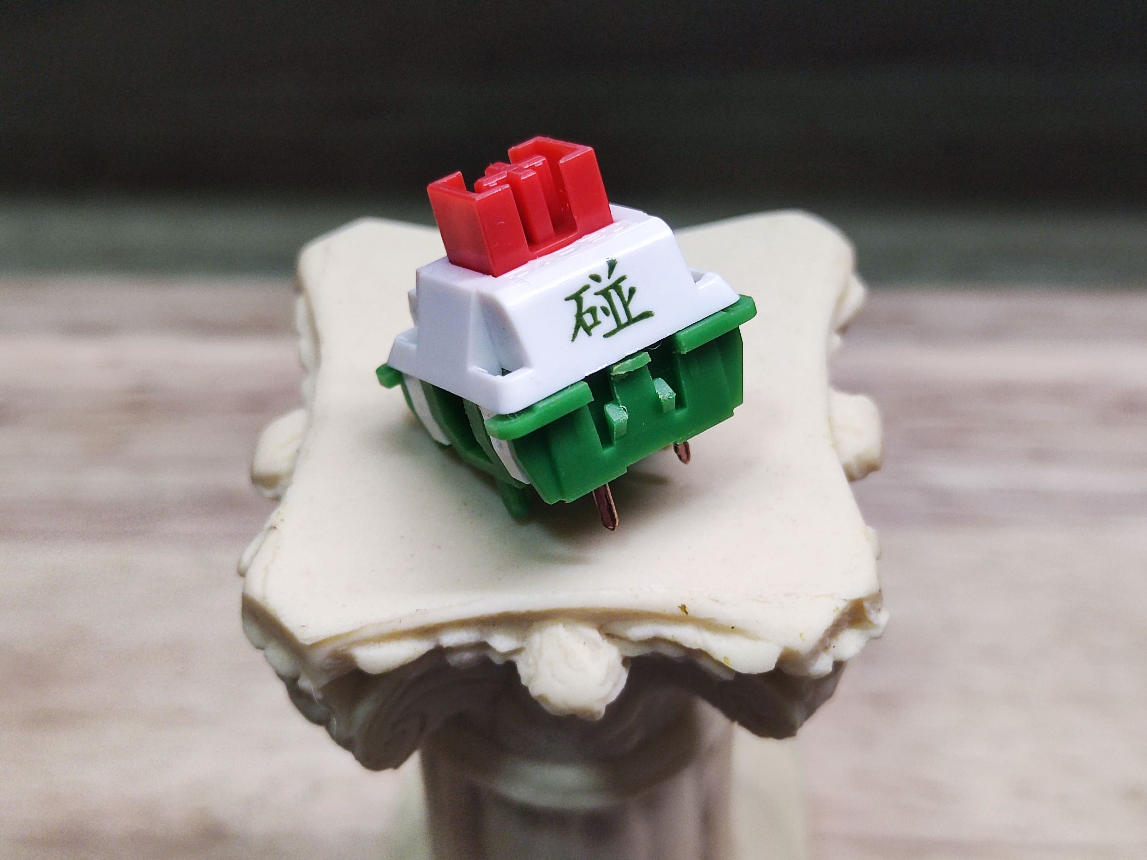带字麻将轴-碰